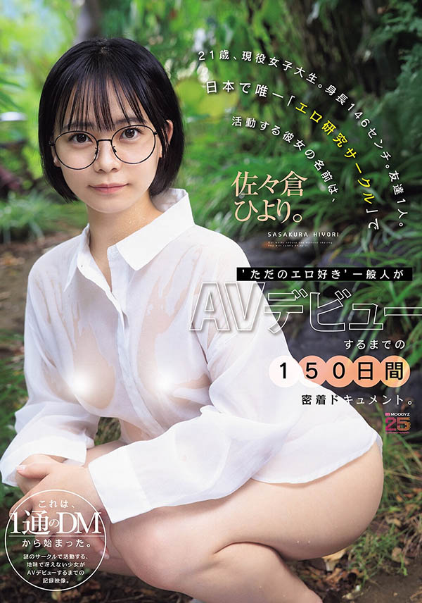 MIDA-492,佐々仓ひより(佐佐仓日和)最新作品2026/05/05发布!