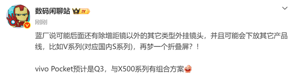 早报：小米、理想3月交付量出炉 vivo Pocket或Q3发布