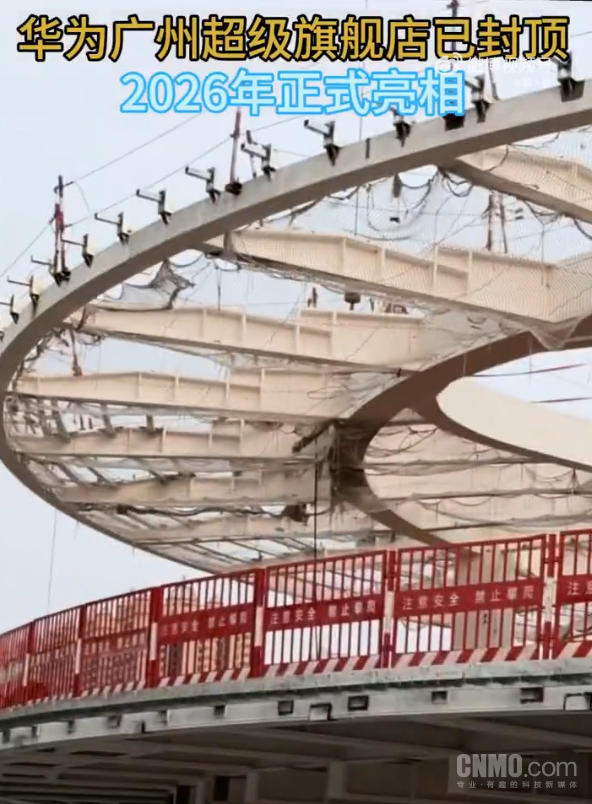 华为广州超级旗舰店预计年底亮相 与&ldquo;小蛮腰&rdquo;为邻