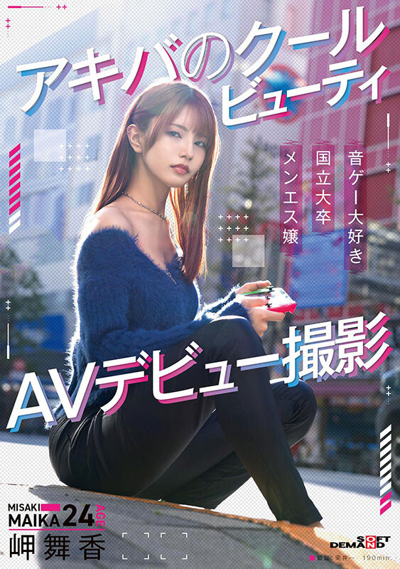 SDAM-163,「岬舞香」最新作品2026/04/06发布！