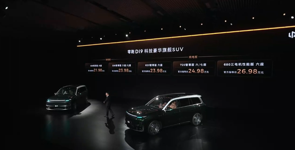 零跑D19上市 增程版配备80度大电池 21.98万元起售