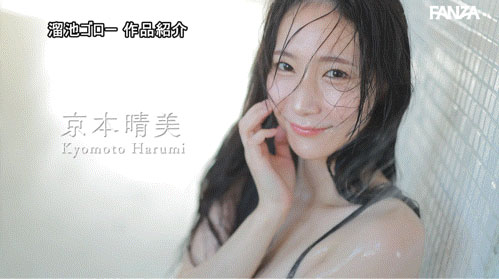 MFYD-153,「京本晴美」最新作品2026/05/19发布！