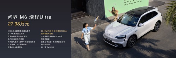 今夜鸿蒙智行五车齐发 余承东：友商永远也追不上！