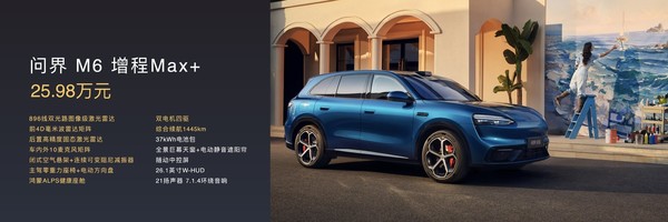 今夜鸿蒙智行五车齐发 余承东：友商永远也追不上！