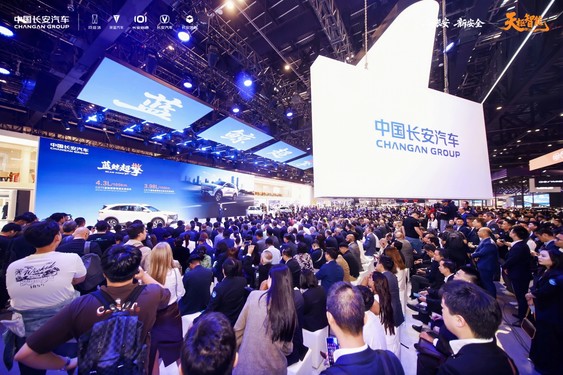 中国长安汽车发布&ldquo;海纳百川&rdquo;计划2.0 目标2030年海外销量150万辆