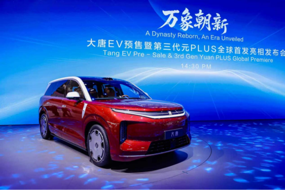 比亚迪集团包馆北京车展E3馆 五网四品牌同台亮相