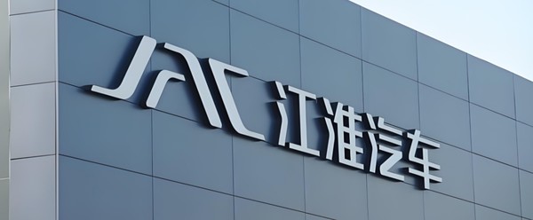 江淮汽车第一季度实现营业收入114.59亿元 同比增长16.91%