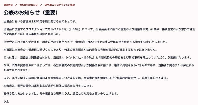 经纪公司エイトマン(8MAN）改名！现在是SO MODEL AGENT！