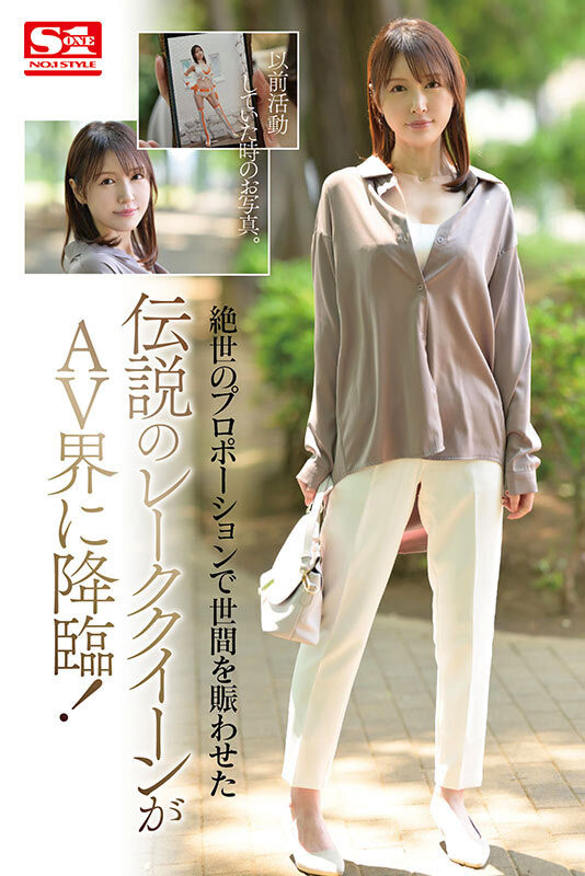 SSIS-965,仁藤さや香(仁藤沙耶香)最新作品2023/10/10发布!