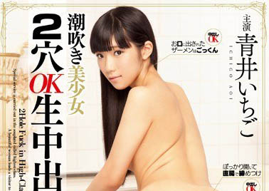 最新推荐！小只马贫乳萝莉「青井苺」精选作品介绍……