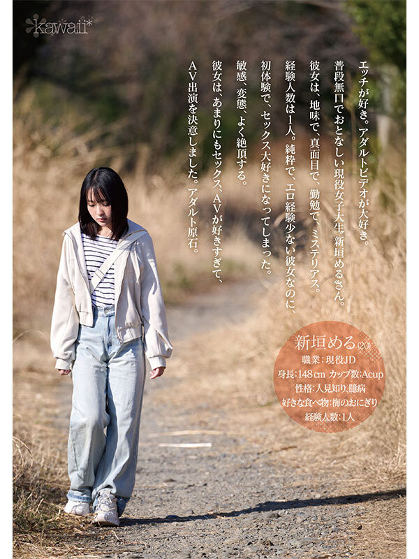 新垣梅露(CAWB-008)新垣める(新垣美琉):可能是可爱社(Kawaii*)史上反差最大的变态新人。
