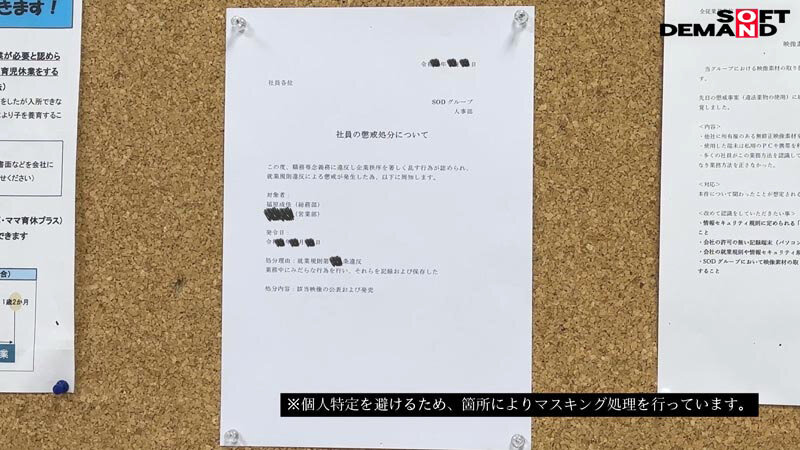 福原成佳(SDJS-372) 因为犯规了⋯SOD女子社员的她被惩处拍AV!