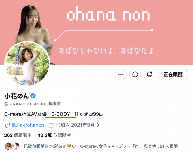 (EBWH-349）在最后一班电车上、小花のん(小花暖)变成了逆痴汉女！