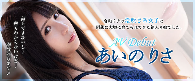 MMNT-009,あいのりさ(相野梨纱，AinoRisa)最新作品2021/07/13发布！