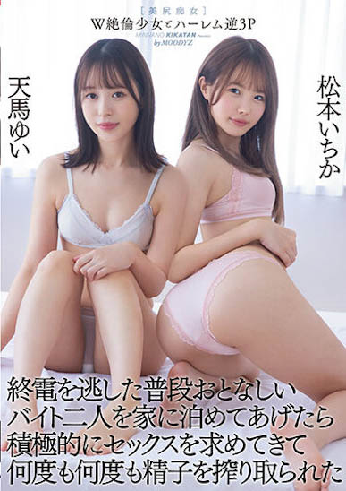 最新推荐!小恶魔正妹《松本一香》精选作品介绍……