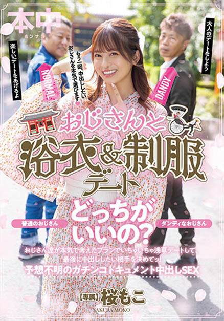 最新推荐!外神田第一偶像小只马《樱萌子》精选作品介绍……