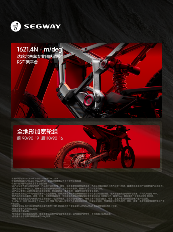 打破公路与越野的边界，Xaber 350越野电摩正式发布