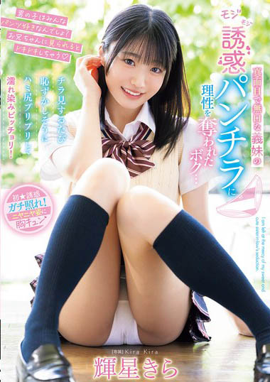 最新推荐!纯欲美少女天花板「辉星绮罗」精选作品介绍……