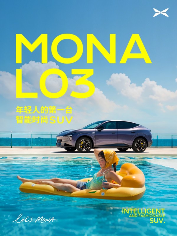 小鹏MONA L03官宣7月见！全系或标配VLA 2.0系统