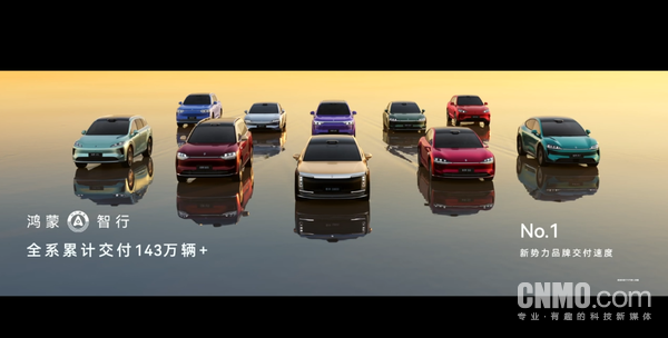 早报:尊界S800典藏大观发布 鸿蒙智行交付143万辆汽车 早报:尊界S800典藏大观发布 鸿蒙智行交付143万辆汽车