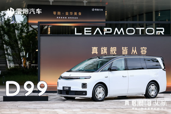 早报:尊界S800典藏大观发布 鸿蒙智行交付143万辆汽车 早报:尊界S800典藏大观发布 鸿蒙智行交付143万辆汽车
