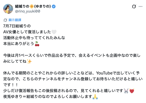 优城莉乃(WAAA-679)一场罕见的疾病过后,她强势回归……“拥有神级胸部的天才少女”结城莉乃(Yuuki Rino)回来了!