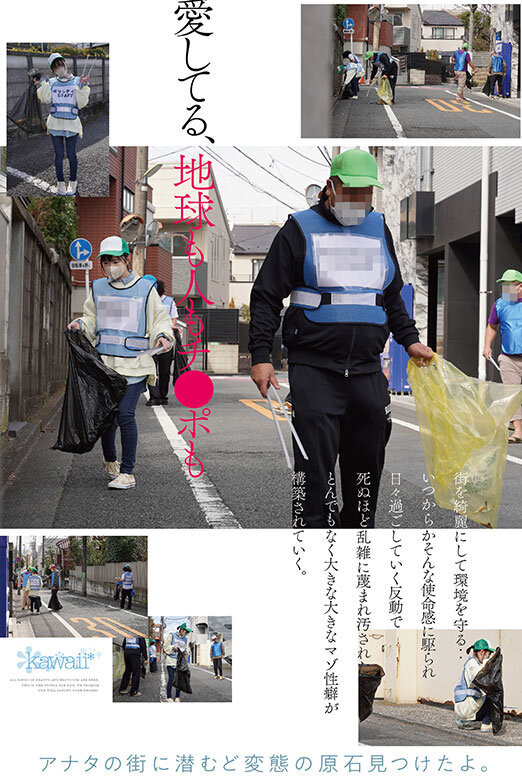 (CAWB-023)爱地球更爱鸡鸡!环保工(世良滴)」被打爆灌浆了!