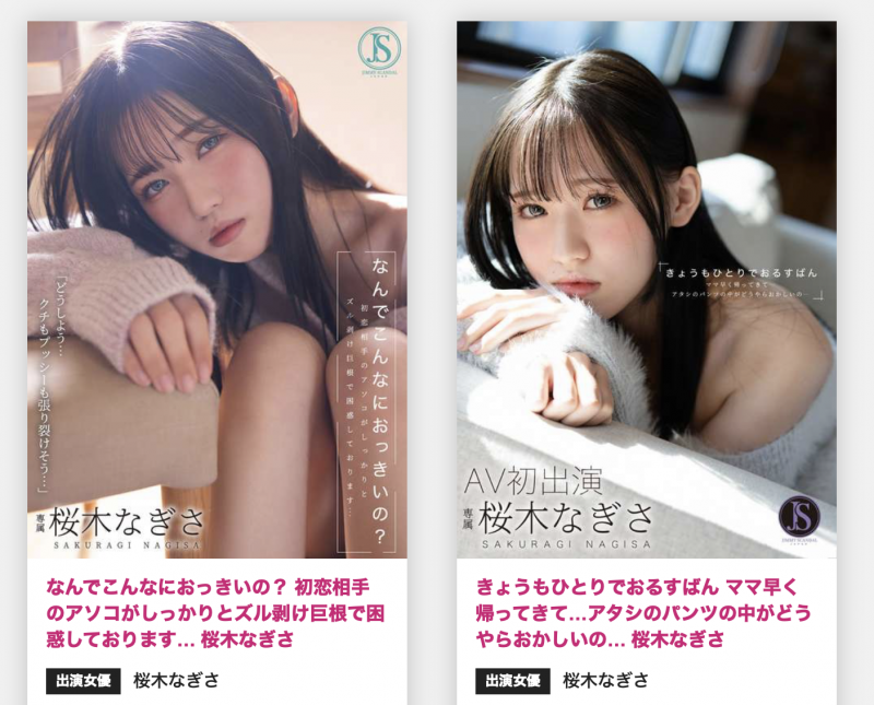 (JIMMY-001)什么?那位FALENO集团新品牌的首位女优(樱木渚)」同时下马出...