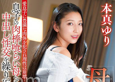 最新推荐!胸奴女婿「伦理丧失」系列作品介绍……