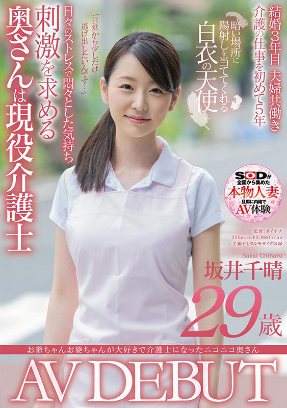 SDNM-266,平井栞奈(Hirai-Kanna)最新作品2021/02/11发布!
