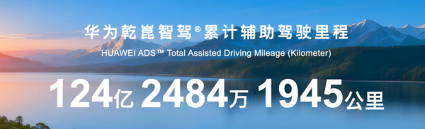 央视《超凡一步》访谈奕境与华为乾崑,见证产业智能化升级 央视《超凡一步》访谈奕境与华为乾崑,见证产业智能化升级