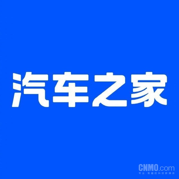 汽车之家回应&ldquo;内容部门裁掉85%&rdquo;：系不实传闻