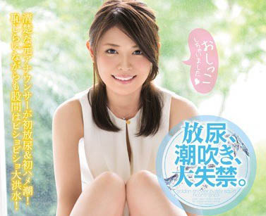 最新推荐!地方电视台主播「皆道歩」精选作品介绍……