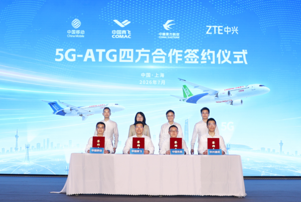 中国移动、中国东航、中国商飞、中兴通讯 签署5G-ATG四方合作协议 中国移动、中国东航、中国商飞、中兴通讯 签署5G-ATG四方合作协议