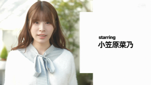 (START-593) 人生第一次!小笠原菜乃被射进去了!