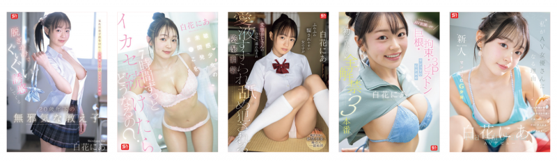 CAWB-024|白花にあ(白花仁爱)离开S1!正式解禁,新作引发热议