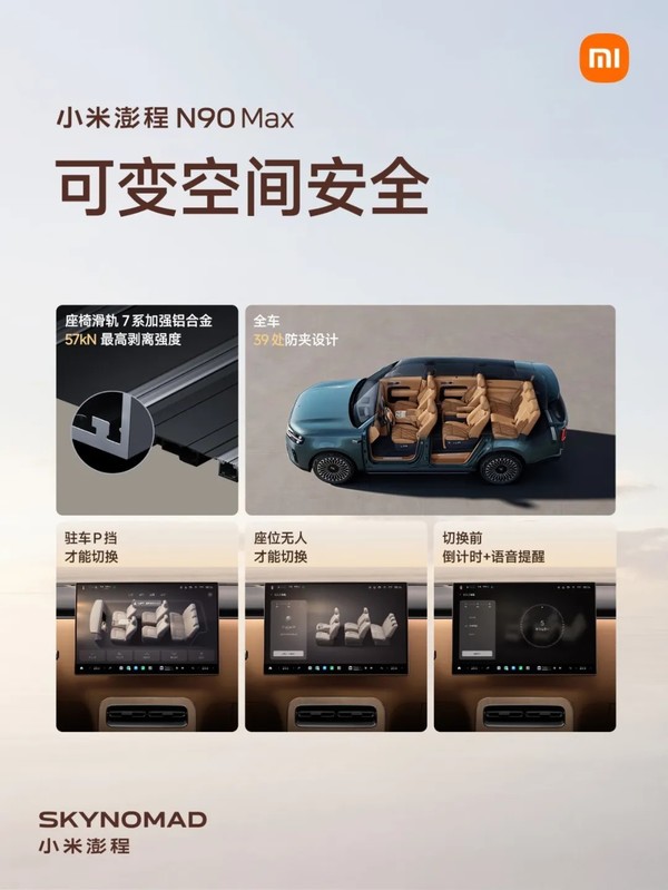 小米澎程阐述安全设计思考:通过23万次仿真模拟测试 小米澎程阐述安全设计思考:通过23万次仿真模拟测试