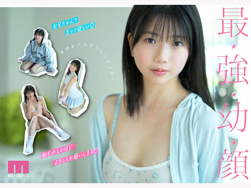 (MIDA-812)全新女主角驾到! 8头身最强幼颜「平野枫」要当大家的妹妹!