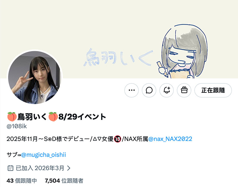 MISM-464,鸟羽いく(鸟羽郁)最新作品2026/09/29发布！