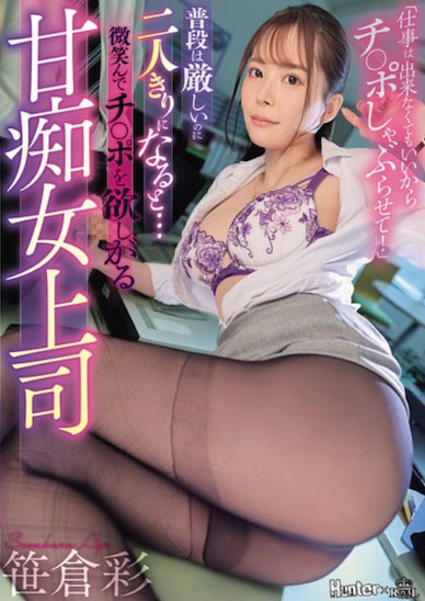 ROYD-354,「笹仓彩」最新作品2026/09/04发布!
