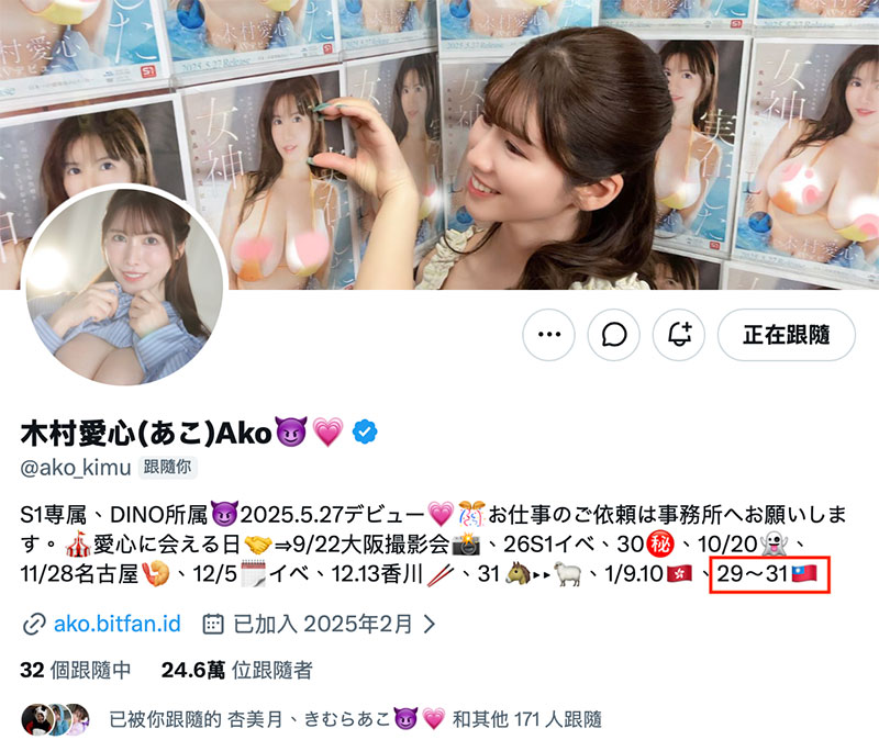 SNOS-430,「木村爱心」最新作品2026/10/27发布！