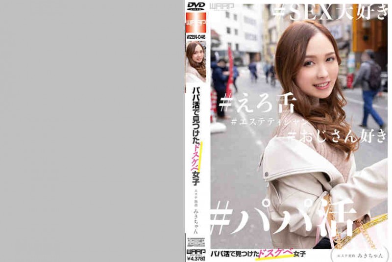 223WZEN-046