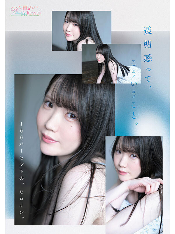 (CAWB-077)可爱社20周年!特级新人「今井なつめ(今井夏芽)」当贺礼!