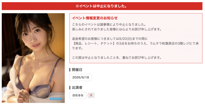 (IDPC-009)睽违两个月更新社群! IP社的艺能人女优回来了?