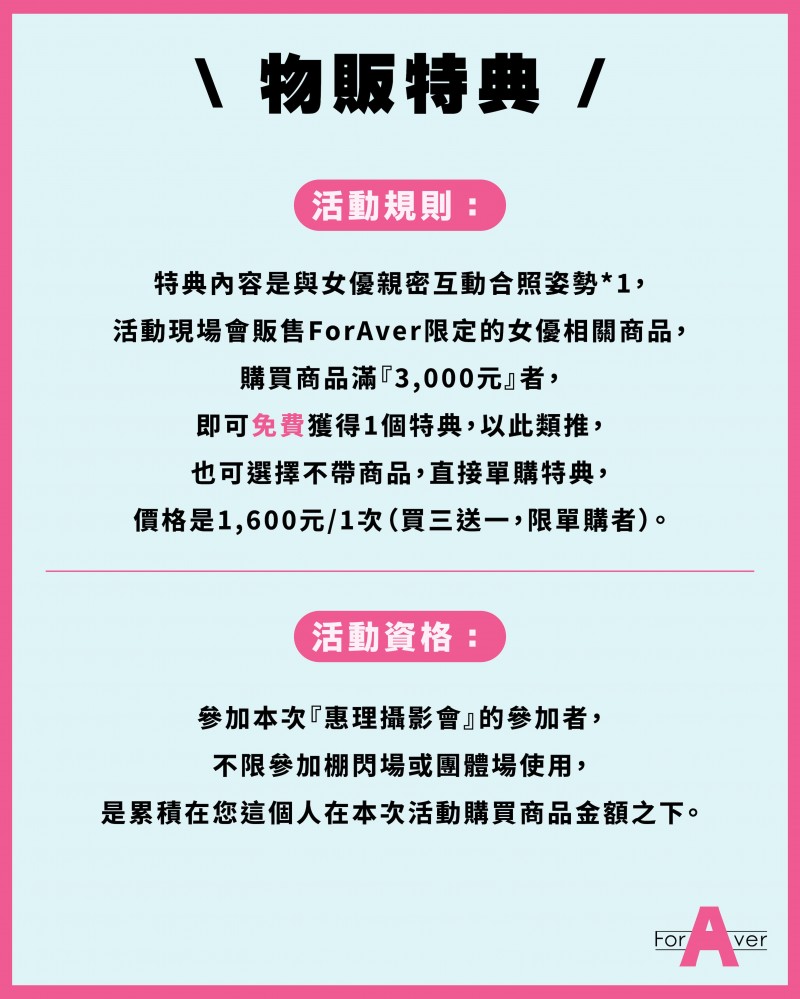 台湾摄影会:变态姐姐めぐり(惠理)要来玩大家啦!