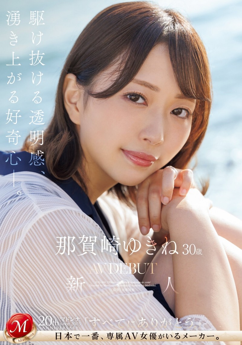 因为支配了谷原希美⋯所以她被DAHLIA占为己有!