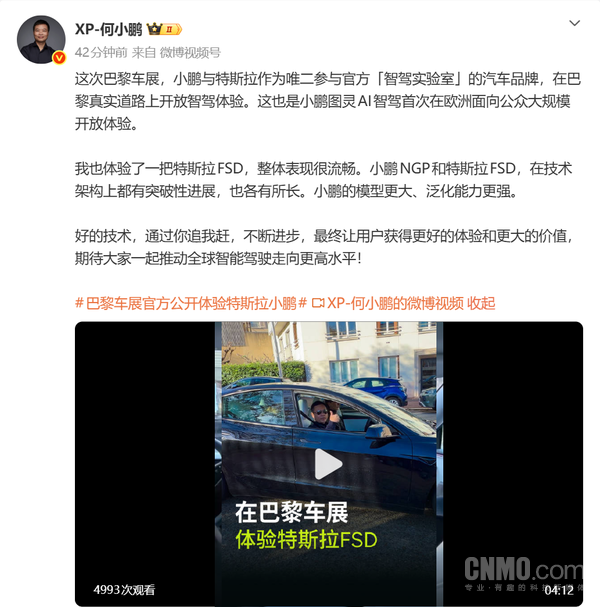 何小鹏巴黎街头体验特斯拉FSD 称整体表现非常流畅