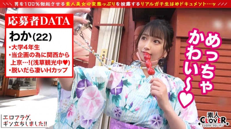 【200GANA-1776】找到漂亮系长腿美女